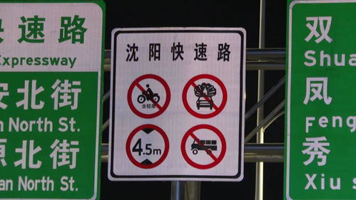 安全出行無小事，標識標牌須牢記——《鴻勝說交通》沈陽路摩托車騎行被攔啟示錄